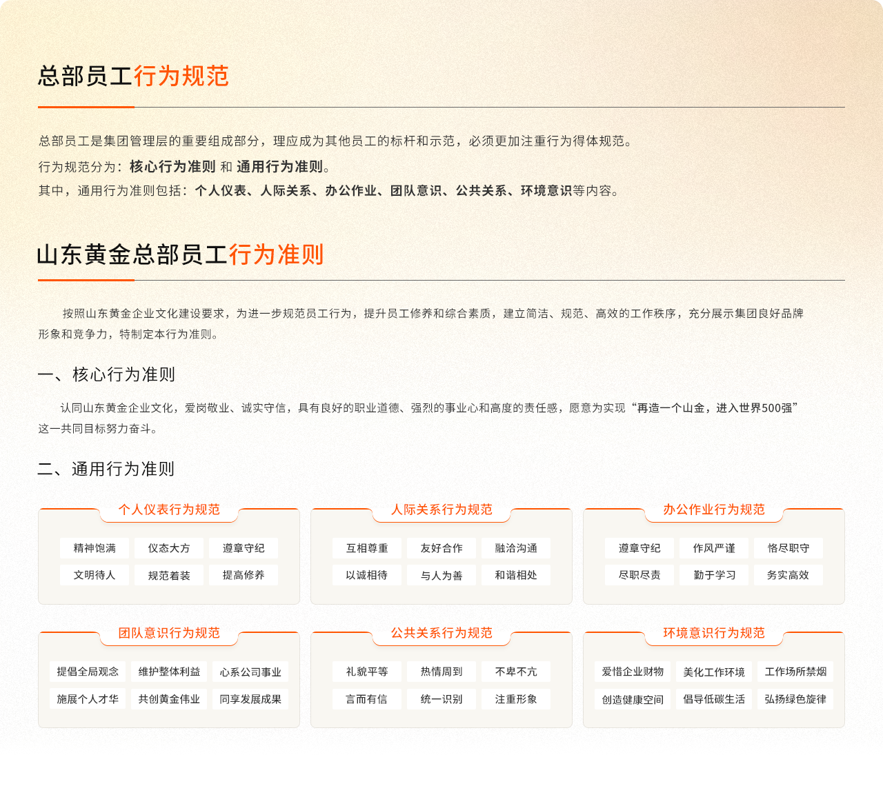 球盟会·qmh(中国)-官方网站