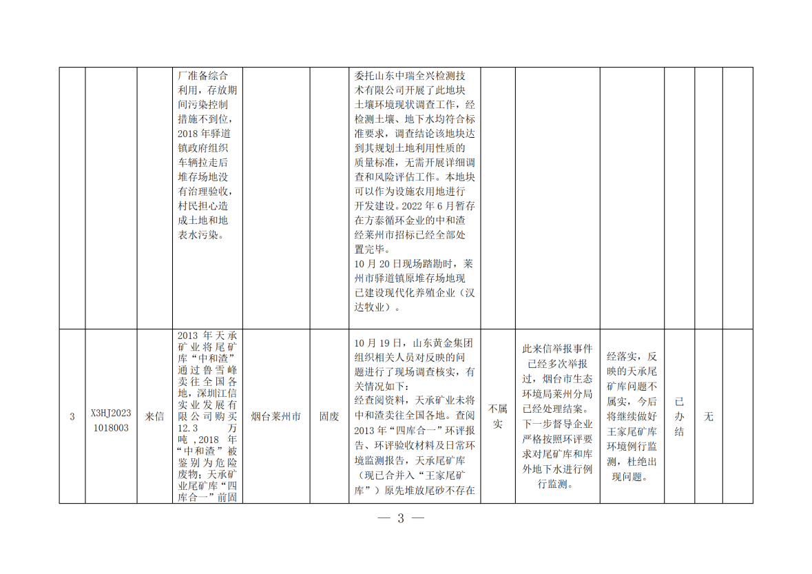 球盟会·qmh(中国)-官方网站