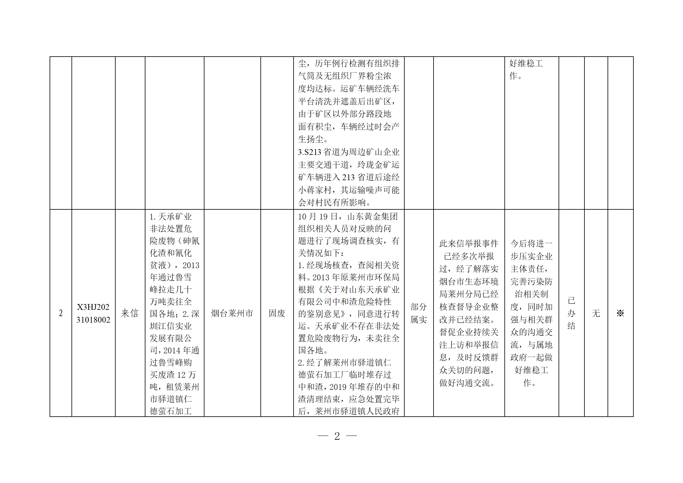 球盟会·qmh(中国)-官方网站